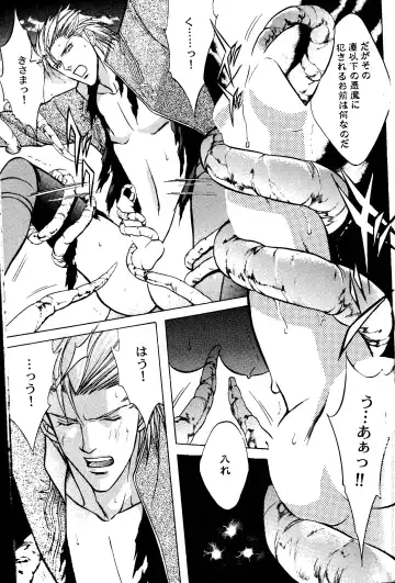 [Guren Naomi] CRIMSON BLUE Vol. 1 - Vergil Fhentai - Page 10