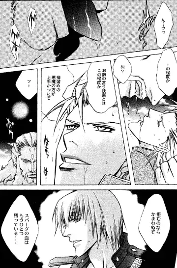 [Guren Naomi] CRIMSON BLUE Vol. 1 - Vergil Fhentai - Page 18