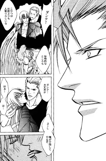 [Guren Naomi] CRIMSON BLUE Vol. 1 - Vergil Fhentai - Page 19