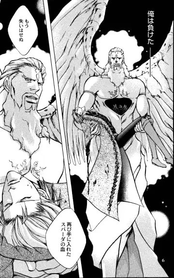 [Guren Naomi] CRIMSON BLUE Vol. 1 - Vergil Fhentai - Page 5