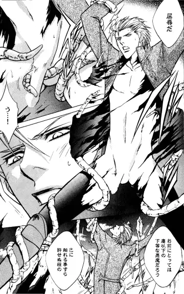 [Guren Naomi] CRIMSON BLUE Vol. 1 - Vergil Fhentai - Page 9