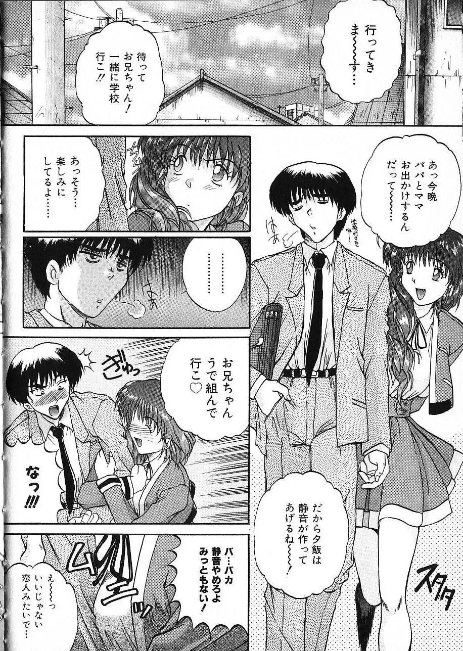 [Akahira Kirin] Co Bizyutsukan Fhentai - Page 100