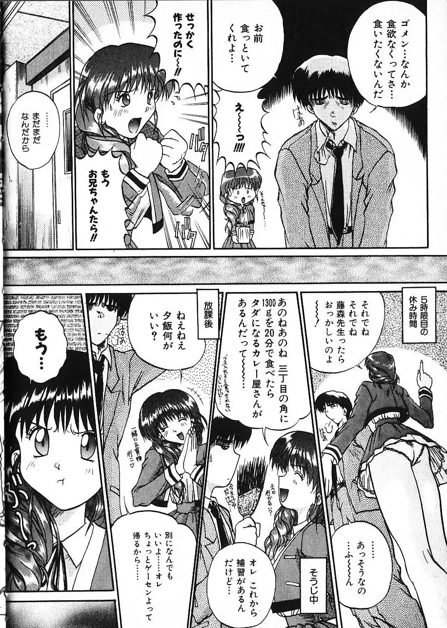 [Akahira Kirin] Co Bizyutsukan Fhentai - Page 102