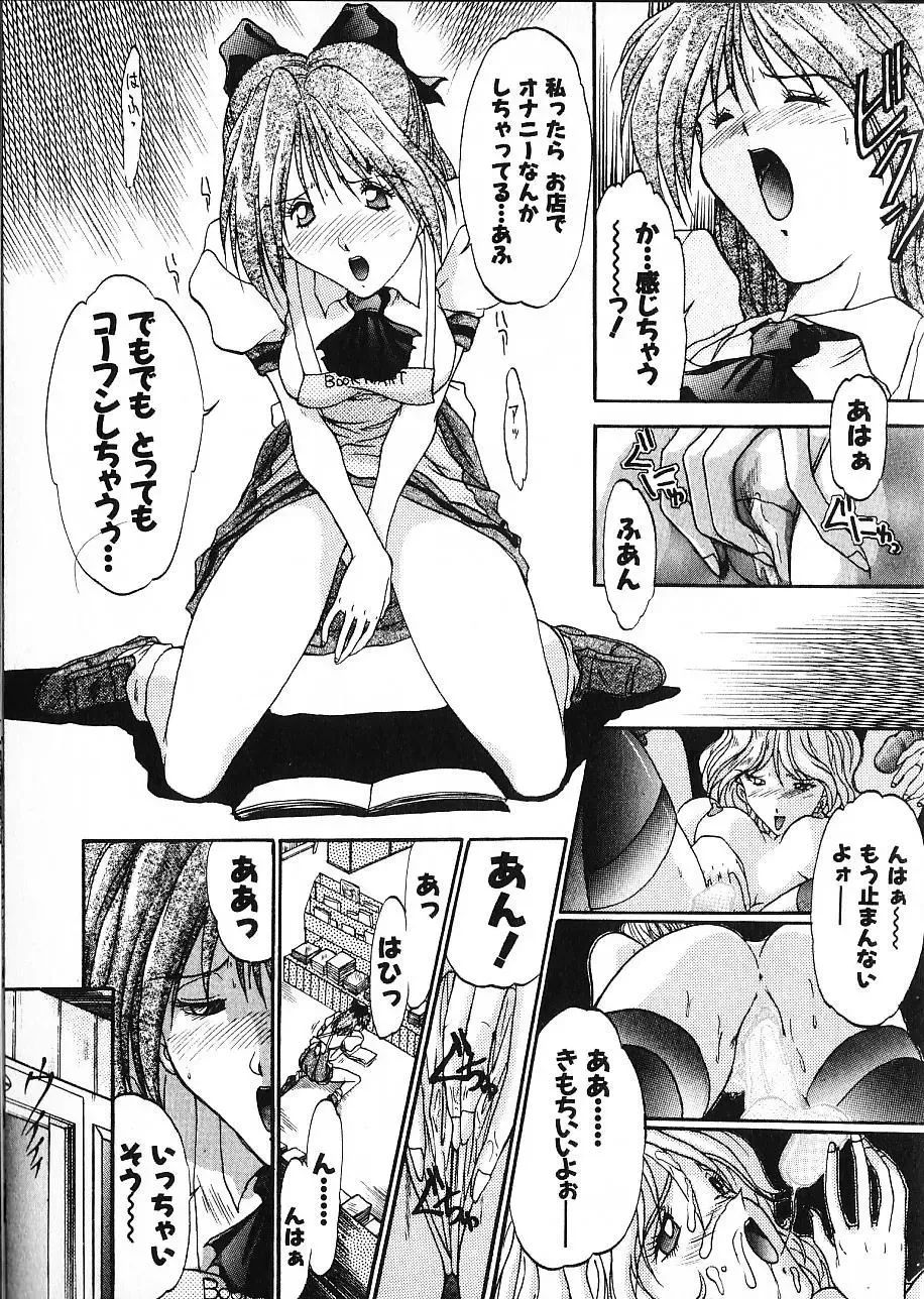 [Akahira Kirin] Co Bizyutsukan Fhentai - Page 133