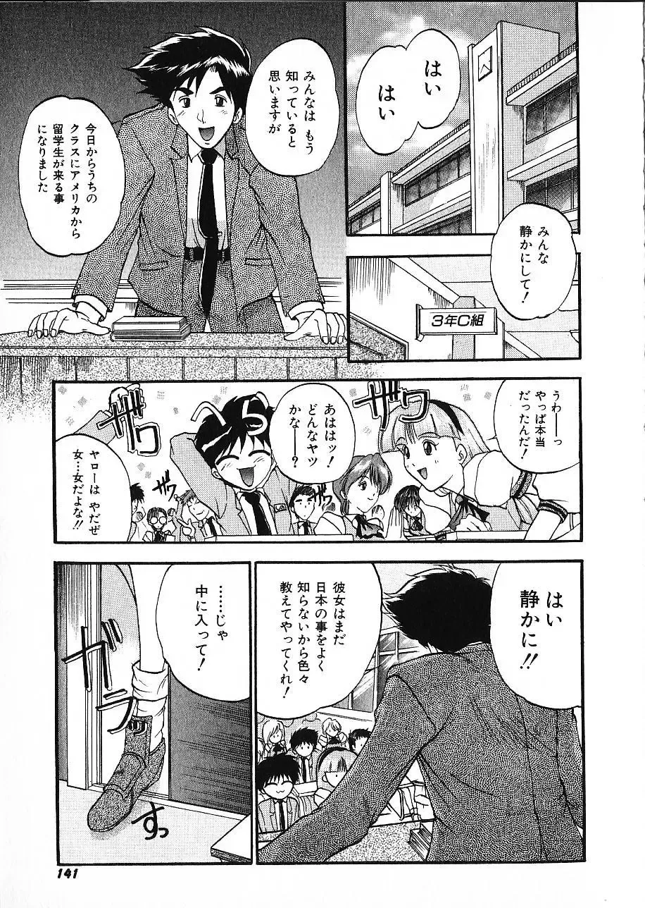 [Akahira Kirin] Co Bizyutsukan Fhentai - Page 145