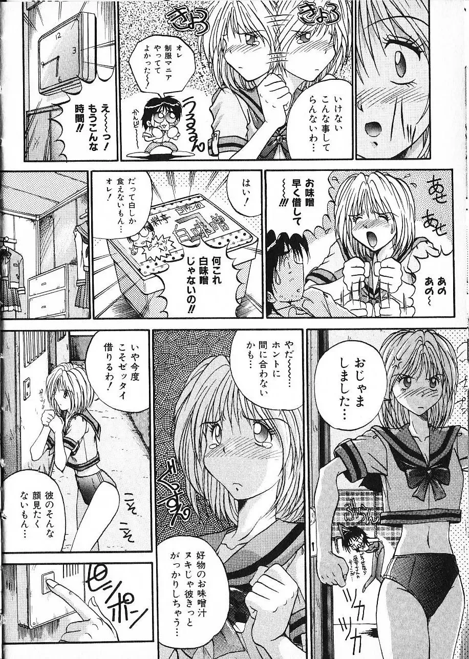 [Akahira Kirin] Co Bizyutsukan Fhentai - Page 16