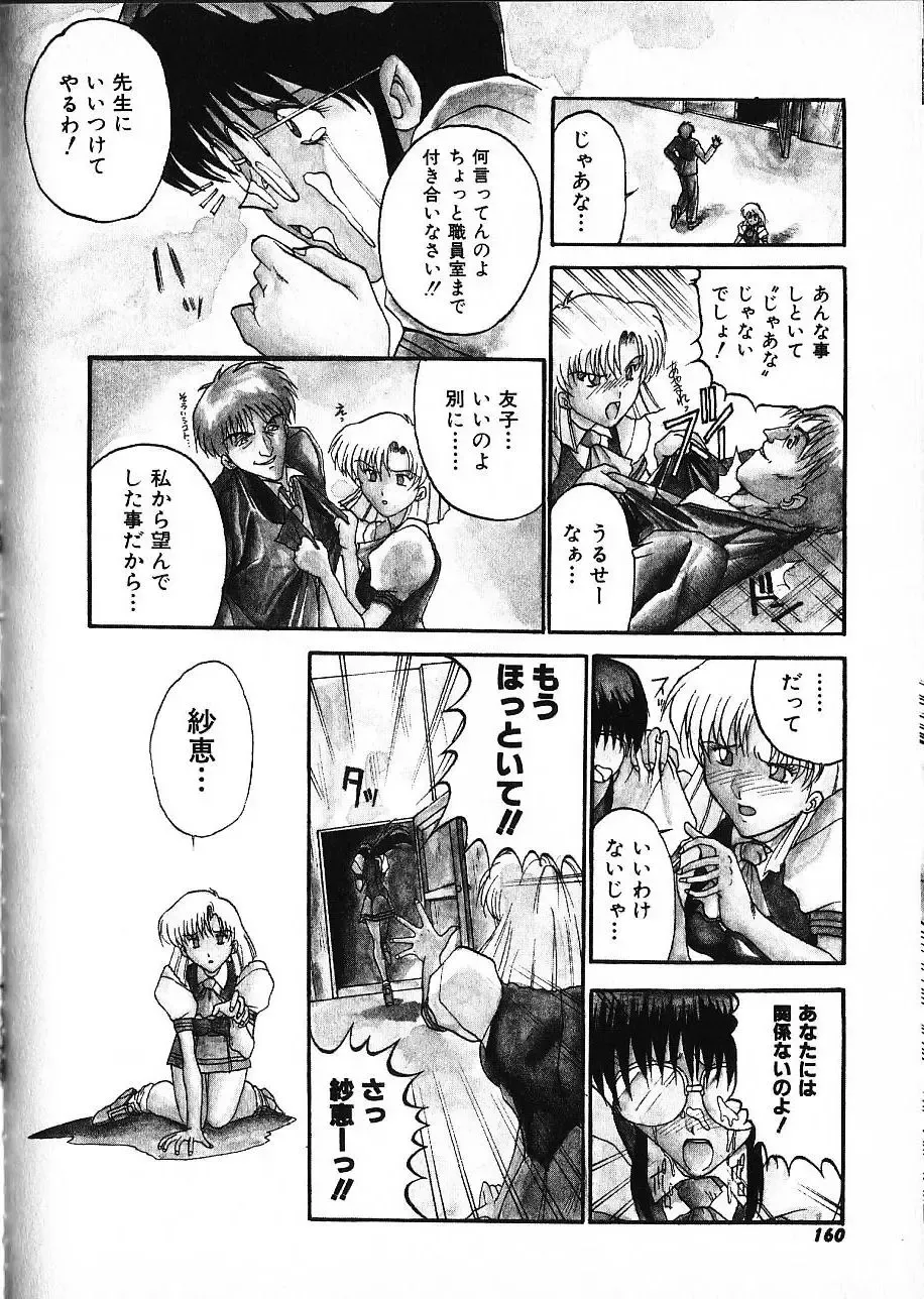 [Akahira Kirin] Co Bizyutsukan Fhentai - Page 164