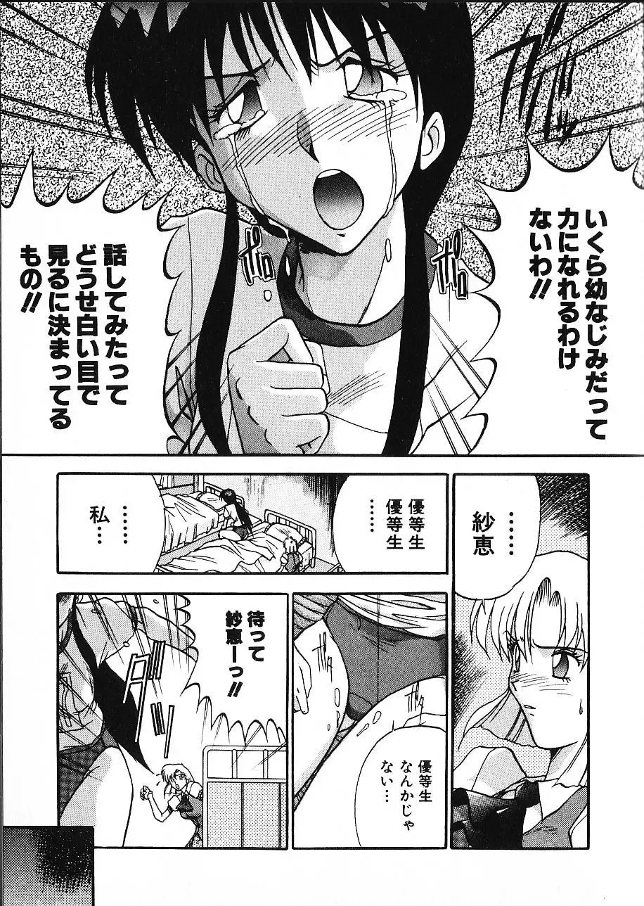 [Akahira Kirin] Co Bizyutsukan Fhentai - Page 171