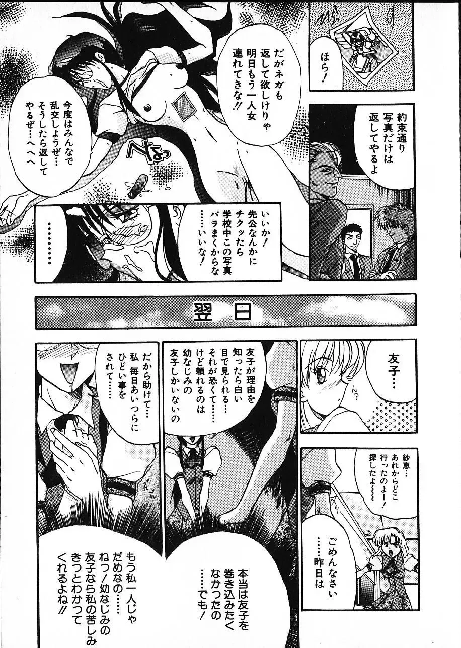 [Akahira Kirin] Co Bizyutsukan Fhentai - Page 179