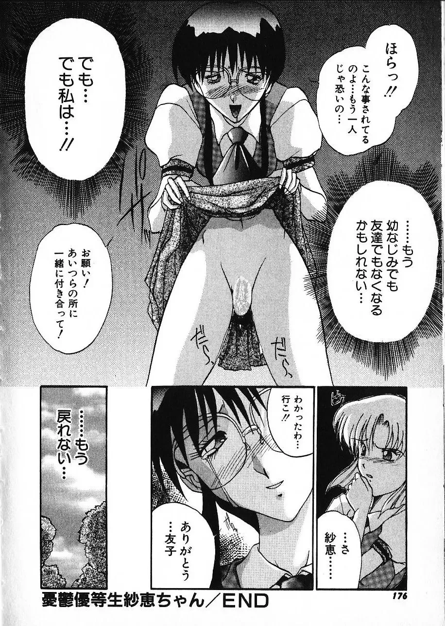 [Akahira Kirin] Co Bizyutsukan Fhentai - Page 180