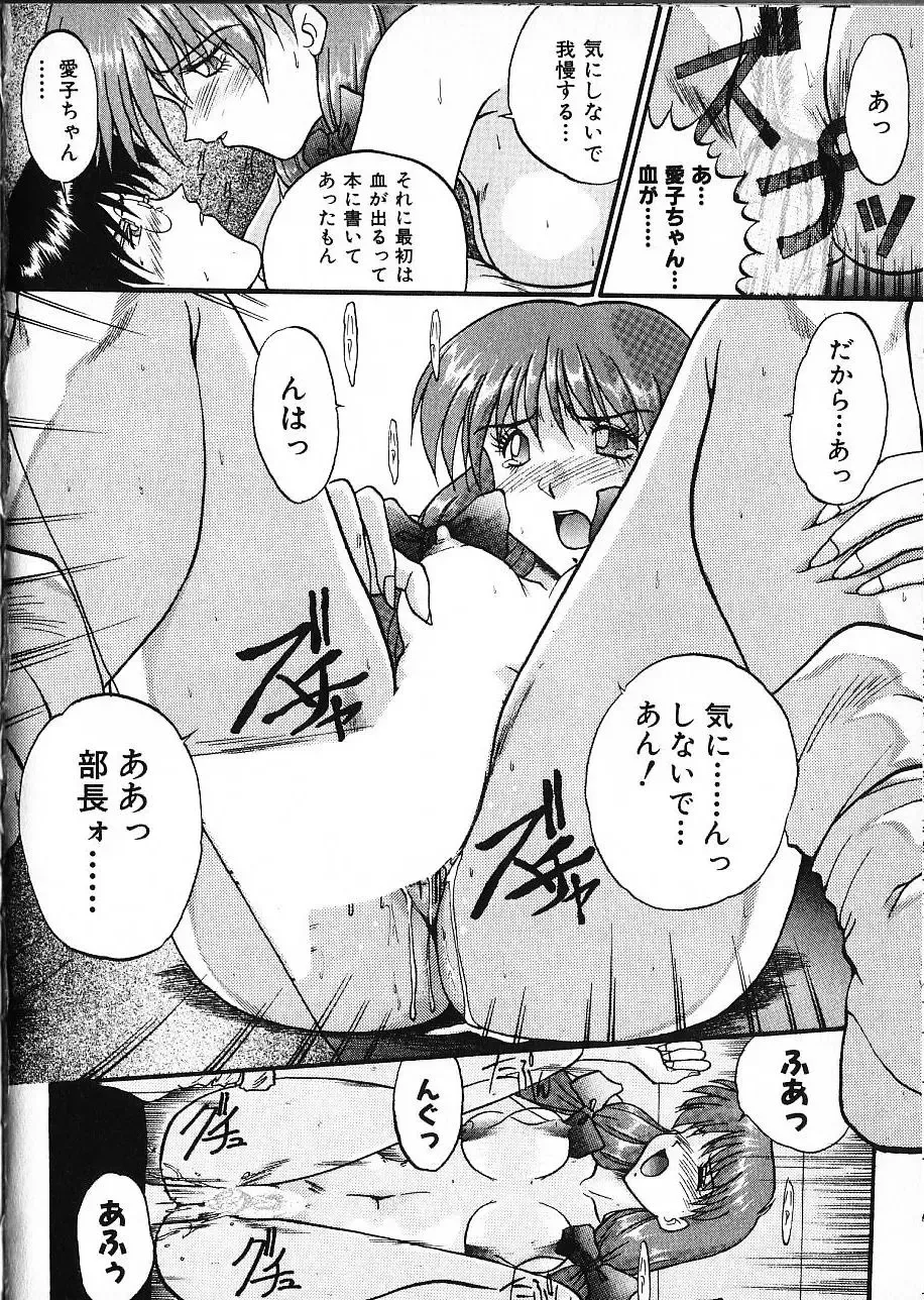 [Akahira Kirin] Co Bizyutsukan Fhentai - Page 56