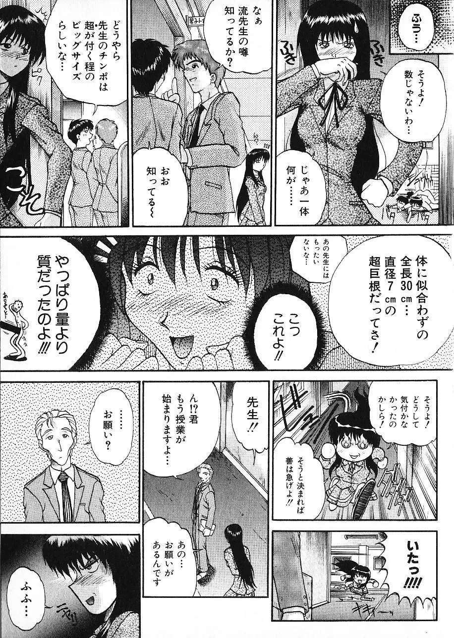 [Akahira Kirin] Co Bizyutsukan Fhentai - Page 85