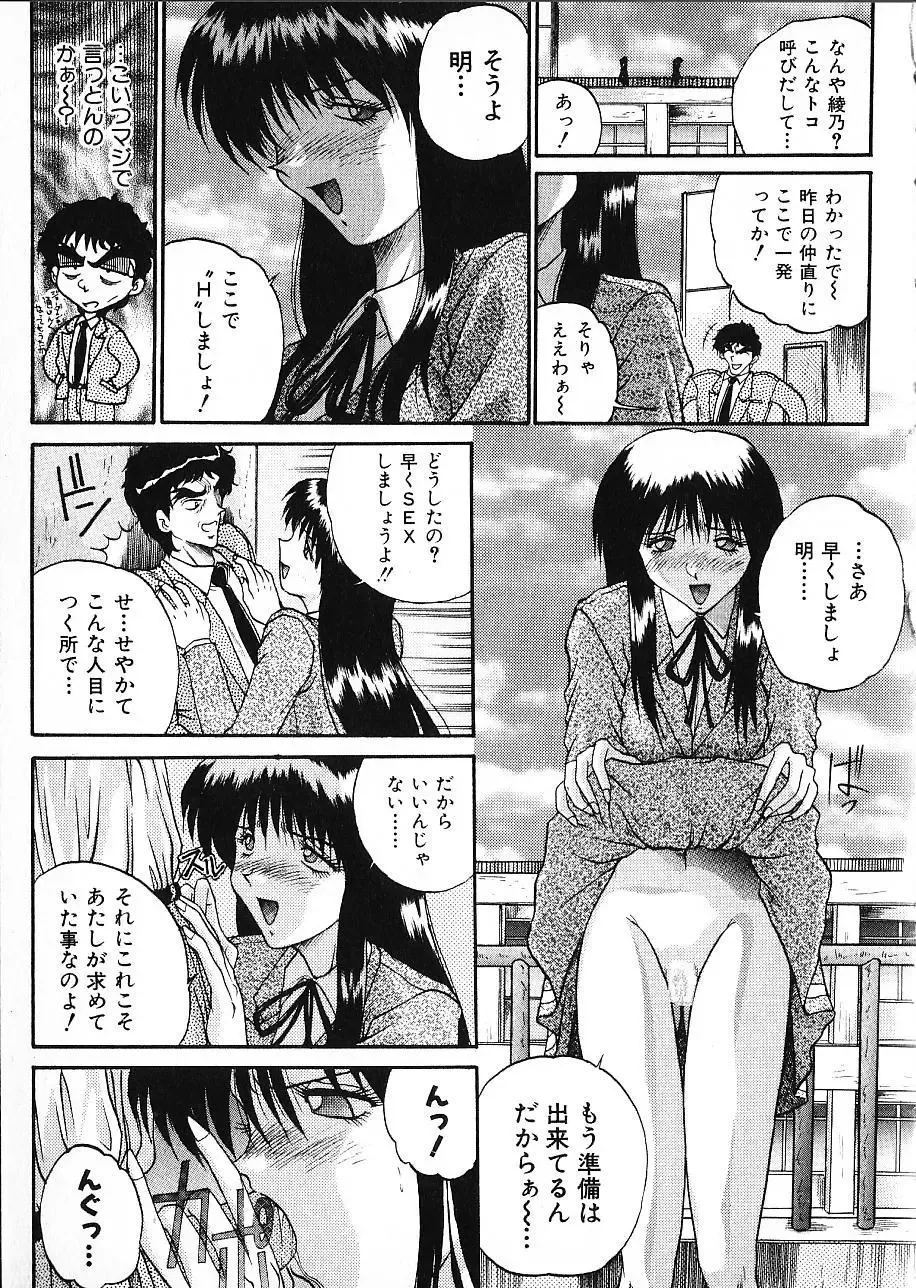 [Akahira Kirin] Co Bizyutsukan Fhentai - Page 89