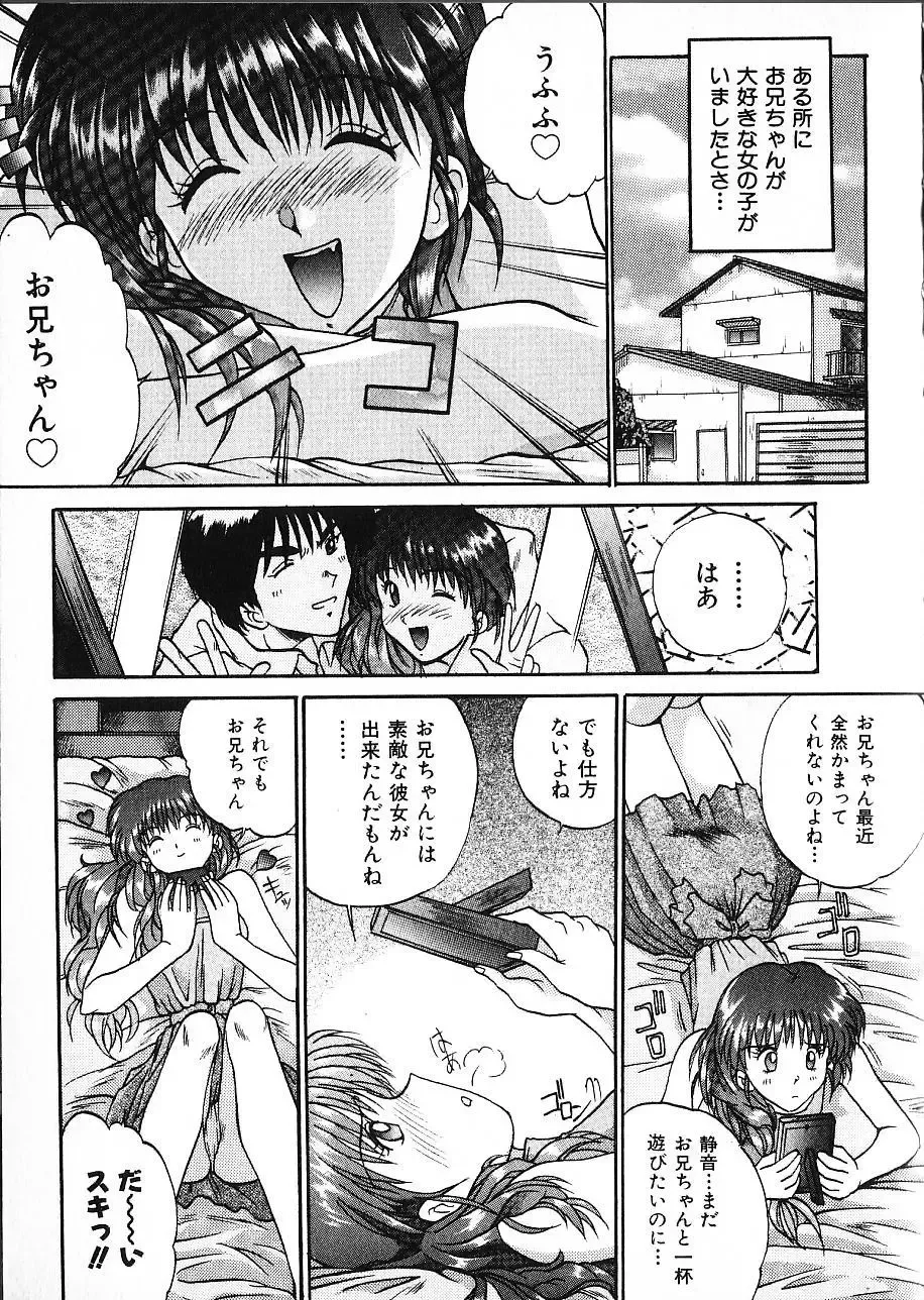 [Akahira Kirin] Co Bizyutsukan Fhentai - Page 97