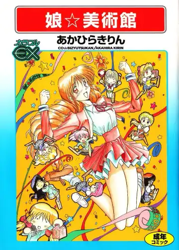 [Akahira Kirin] Co Bizyutsukan - Fhentai