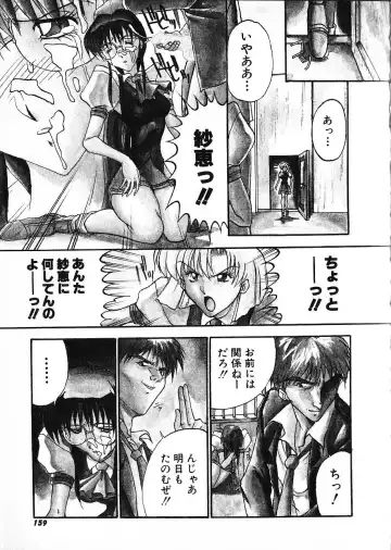 [Akahira Kirin] Co Bizyutsukan Fhentai - Page 163