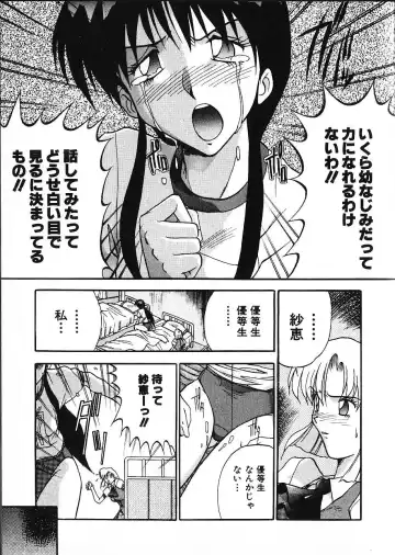[Akahira Kirin] Co Bizyutsukan Fhentai - Page 171