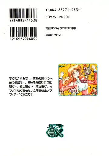 [Akahira Kirin] Co Bizyutsukan Fhentai - Page 2