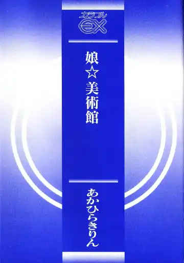 [Akahira Kirin] Co Bizyutsukan Fhentai - Page 6