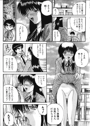 [Akahira Kirin] Co Bizyutsukan Fhentai - Page 89