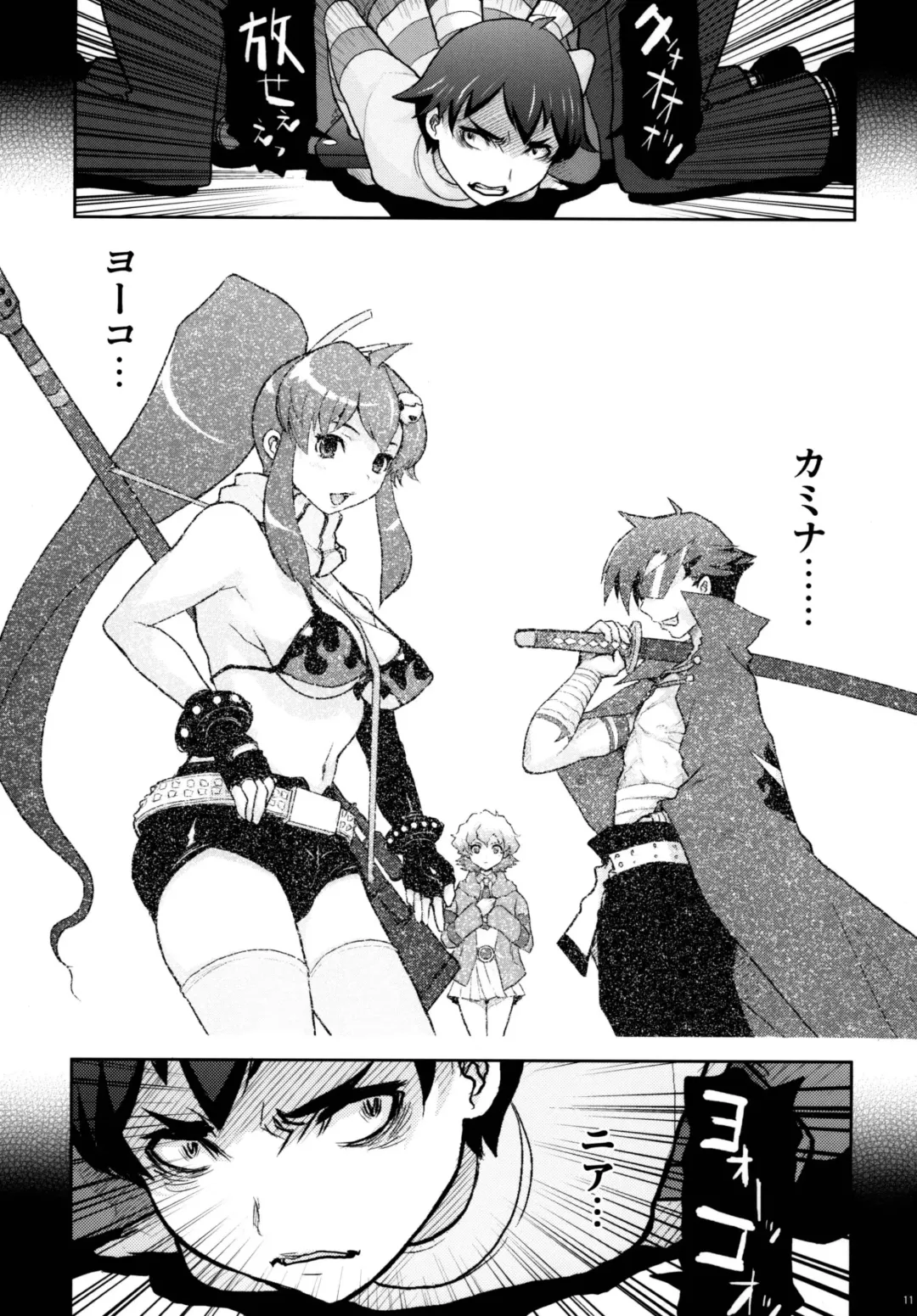 [Kiken Shisou] GurreNLaganNPseudepigraphA SIDE;A Ver Gurren Fhentai - Page 11