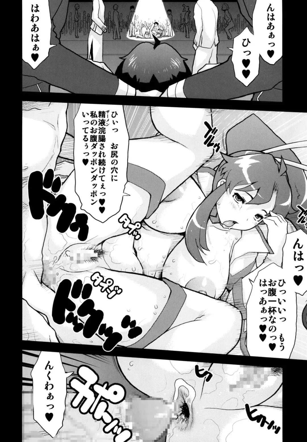 [Kiken Shisou] GurreNLaganNPseudepigraphA SIDE;A Ver Gurren Fhentai - Page 12