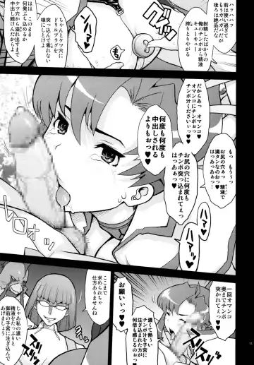 [Kiken Shisou] GurreNLaganNPseudepigraphA SIDE;A Ver Gurren Fhentai - Page 13