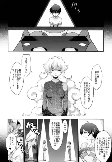 [Kiken Shisou] GurreNLaganNPseudepigraphA SIDE;A Ver Gurren Fhentai - Page 4