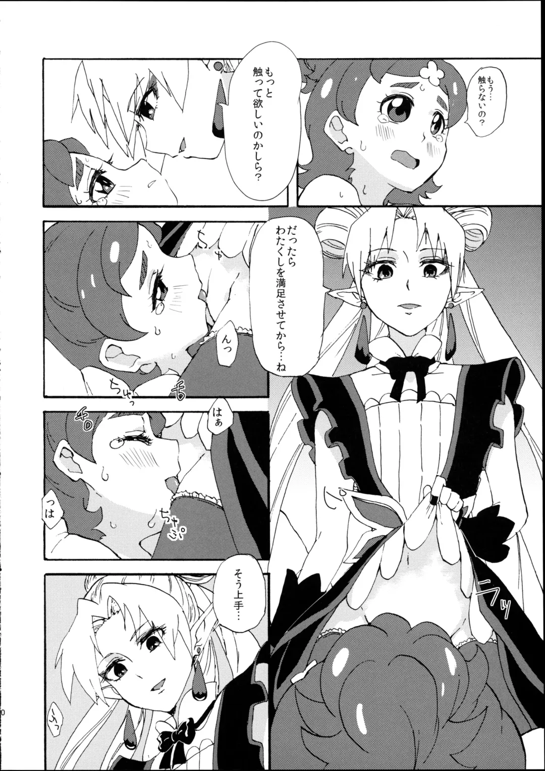 [Oyu] Princess no Shitsukekata Fhentai - Page 10