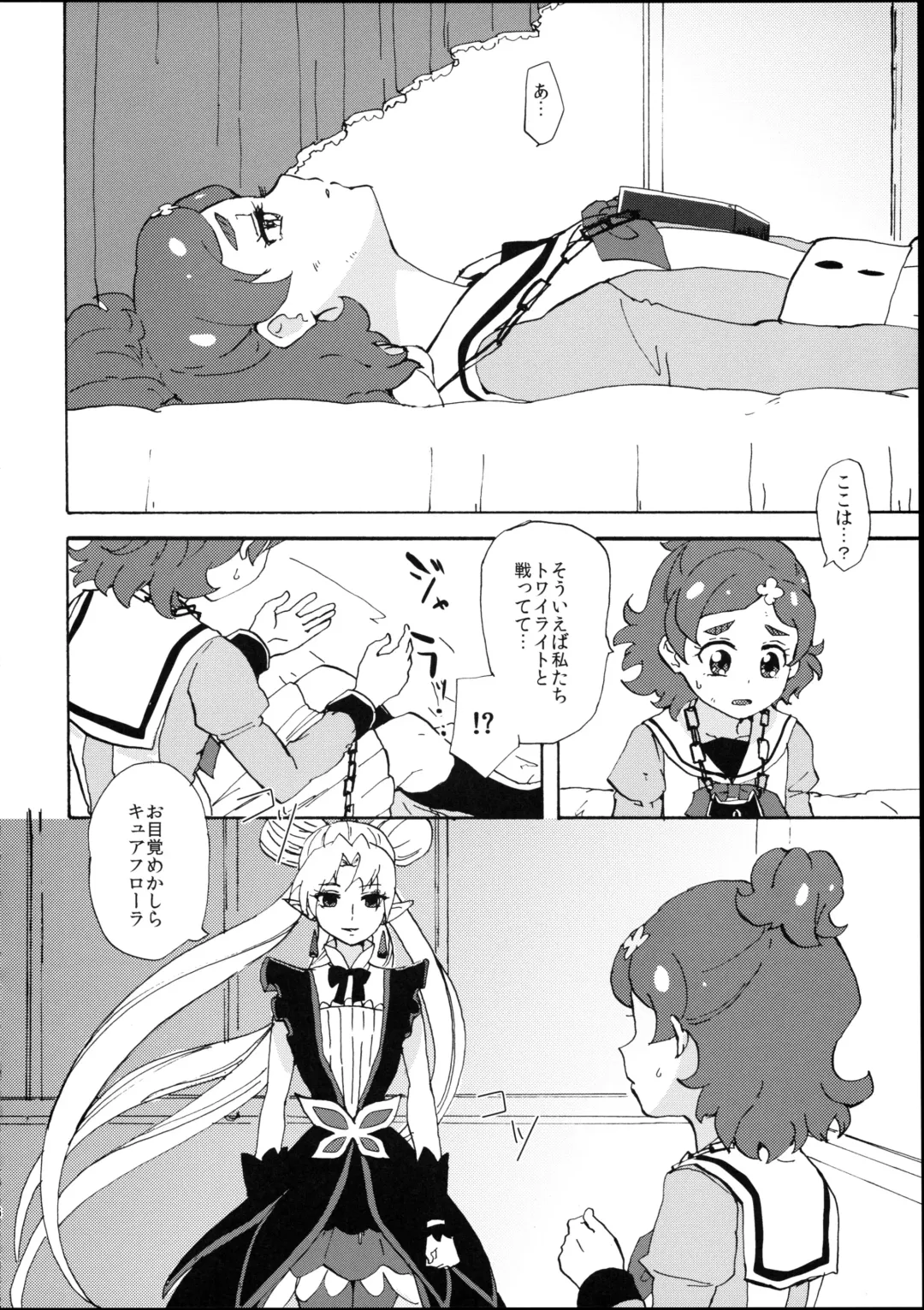 [Oyu] Princess no Shitsukekata Fhentai - Page 6