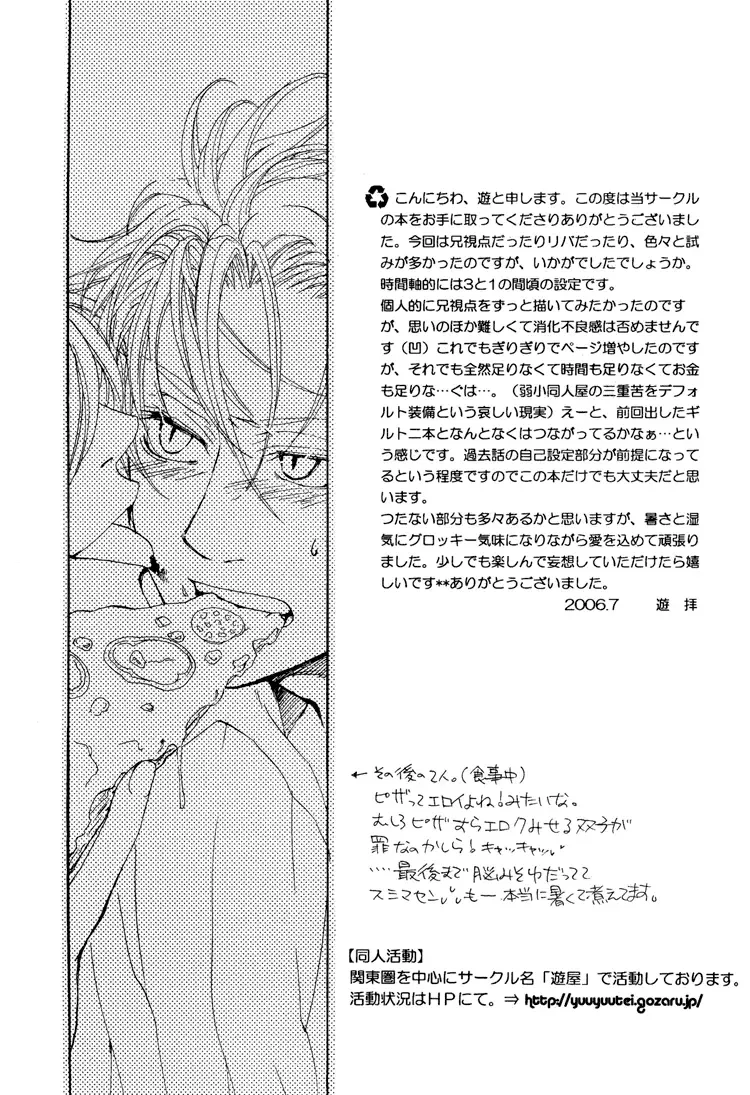 Devil's Confession Fhentai - Page 40