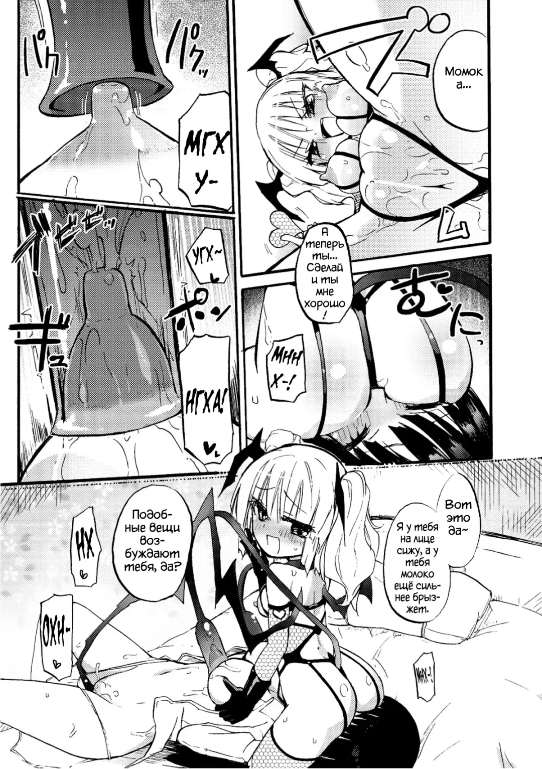 [Homura Subaru] Sakunyuu Inma Ryiri | Milky succubus Lilly Ch. 0-2 Fhentai - Page 16