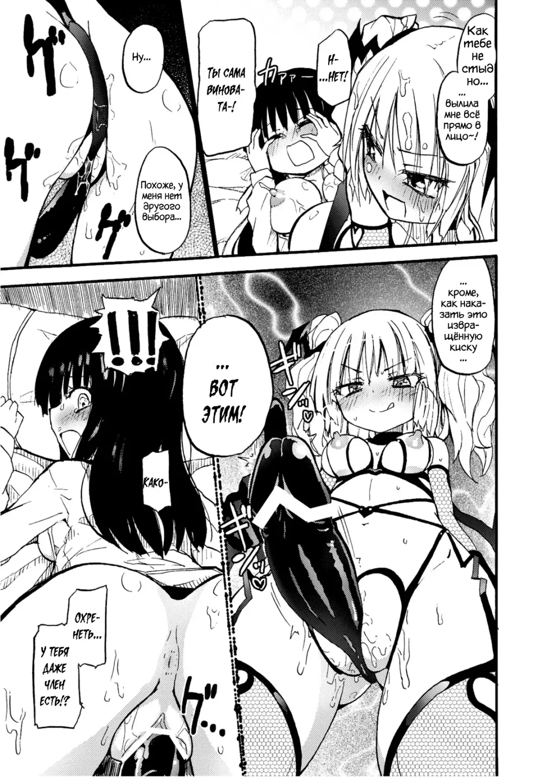 [Homura Subaru] Sakunyuu Inma Ryiri | Milky succubus Lilly Ch. 0-2 Fhentai - Page 20