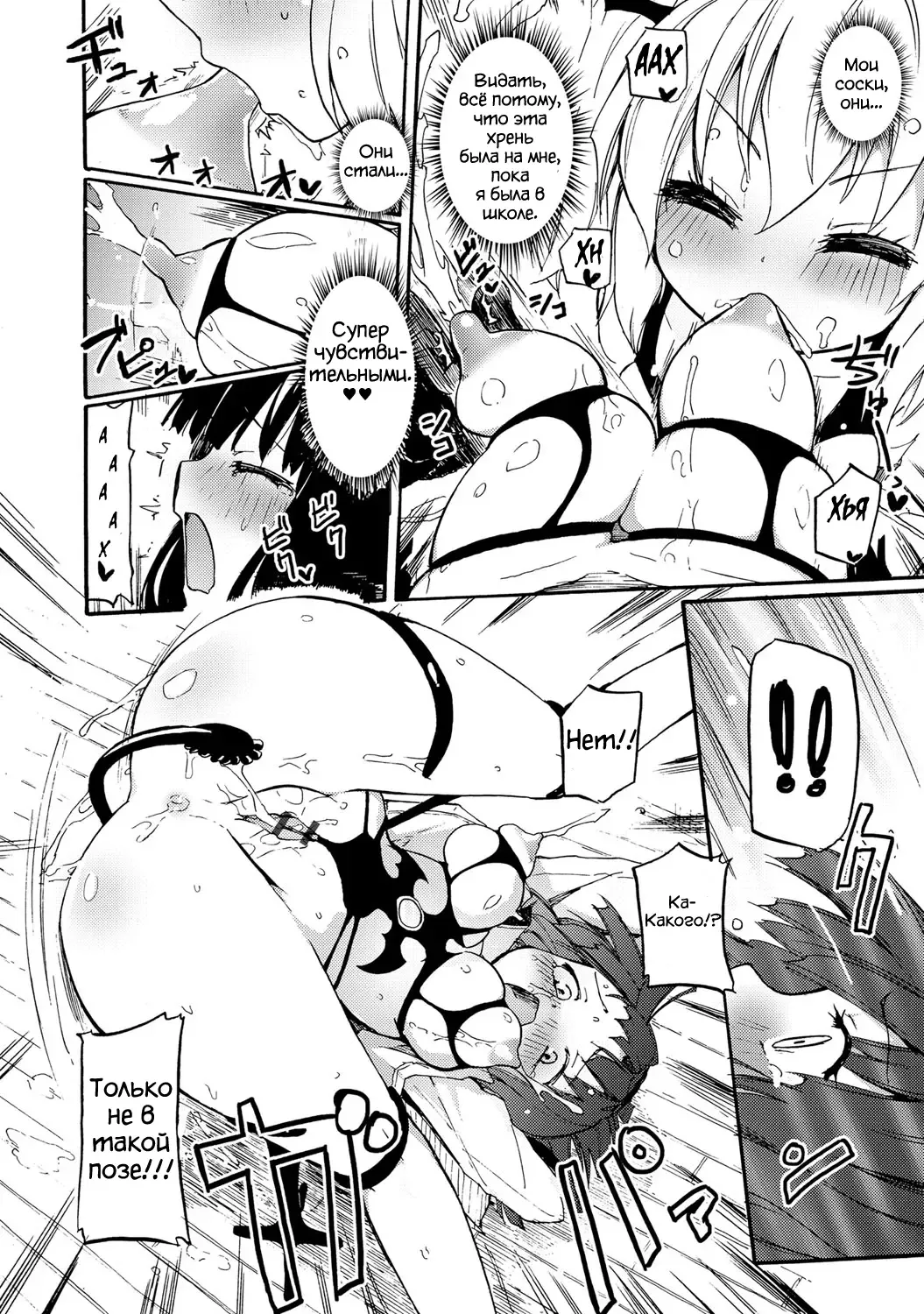 [Homura Subaru] Sakunyuu Inma Ryiri | Milky succubus Lilly Ch. 0-2 Fhentai - Page 33