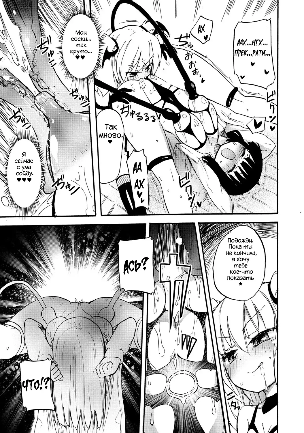 [Homura Subaru] Sakunyuu Inma Ryiri | Milky succubus Lilly Ch. 0-2 Fhentai - Page 36