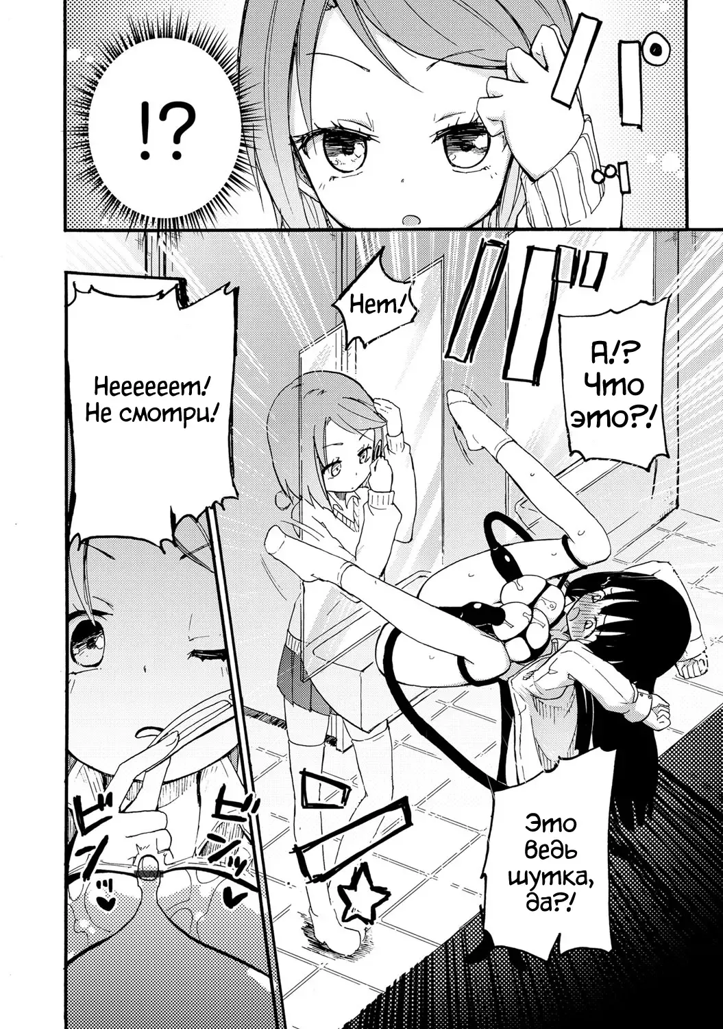 [Homura Subaru] Sakunyuu Inma Ryiri | Milky succubus Lilly Ch. 0-2 Fhentai - Page 37