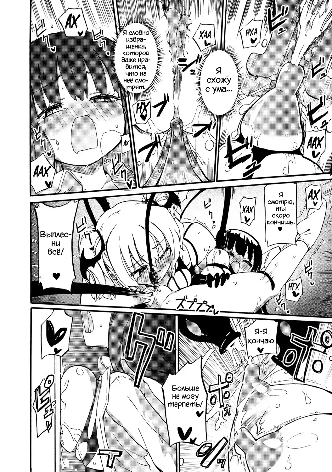 [Homura Subaru] Sakunyuu Inma Ryiri | Milky succubus Lilly Ch. 0-2 Fhentai - Page 41