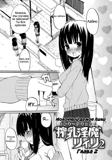 [Homura Subaru] Sakunyuu Inma Ryiri | Milky succubus Lilly Ch. 0-2 Fhentai - Page 28
