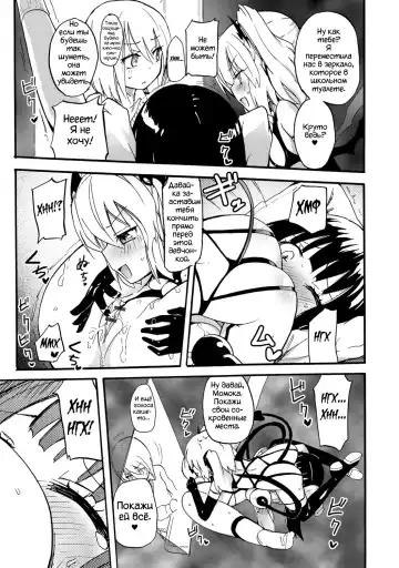 [Homura Subaru] Sakunyuu Inma Ryiri | Milky succubus Lilly Ch. 0-2 Fhentai - Page 38