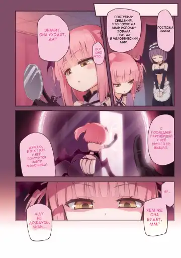 [Homura Subaru] Sakunyuu Inma Ryiri | Milky succubus Lilly Ch. 0-2 Fhentai - Page 4