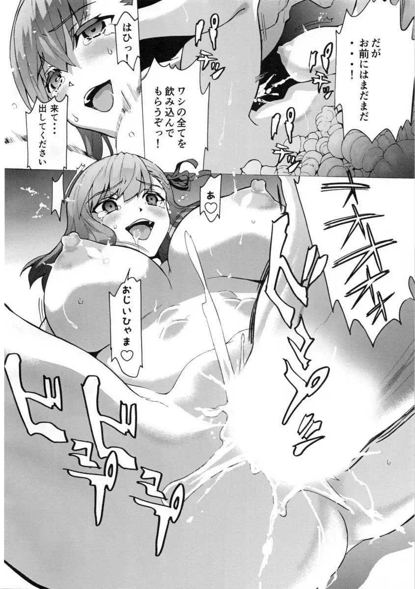 [Tukamori Syuuji] Minikui Ori Fhentai - Page 5