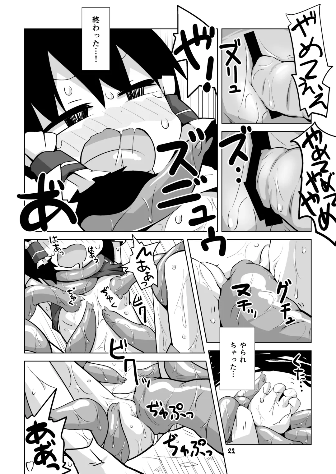 [Yankopi] Zettai Nomanai Fhentai - Page 21