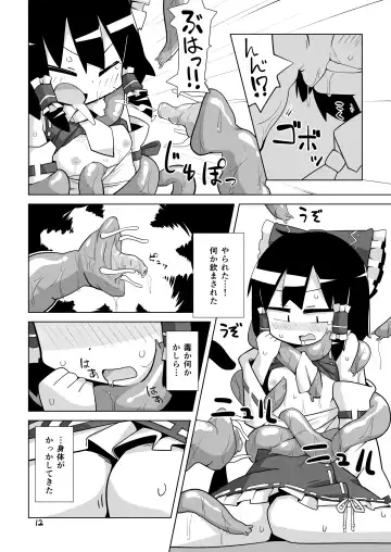 [Yankopi] Zettai Nomanai Fhentai - Page 11