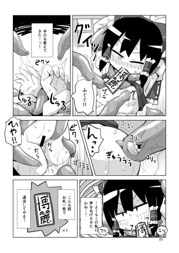 [Yankopi] Zettai Nomanai Fhentai - Page 16