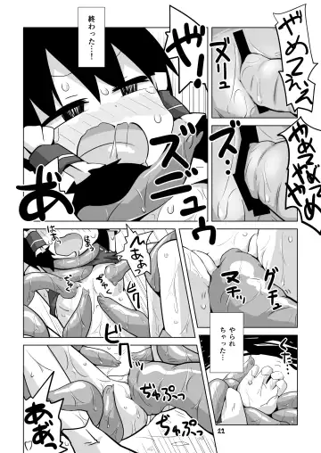 [Yankopi] Zettai Nomanai Fhentai - Page 21