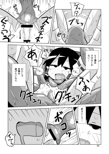 [Yankopi] Zettai Nomanai Fhentai - Page 22