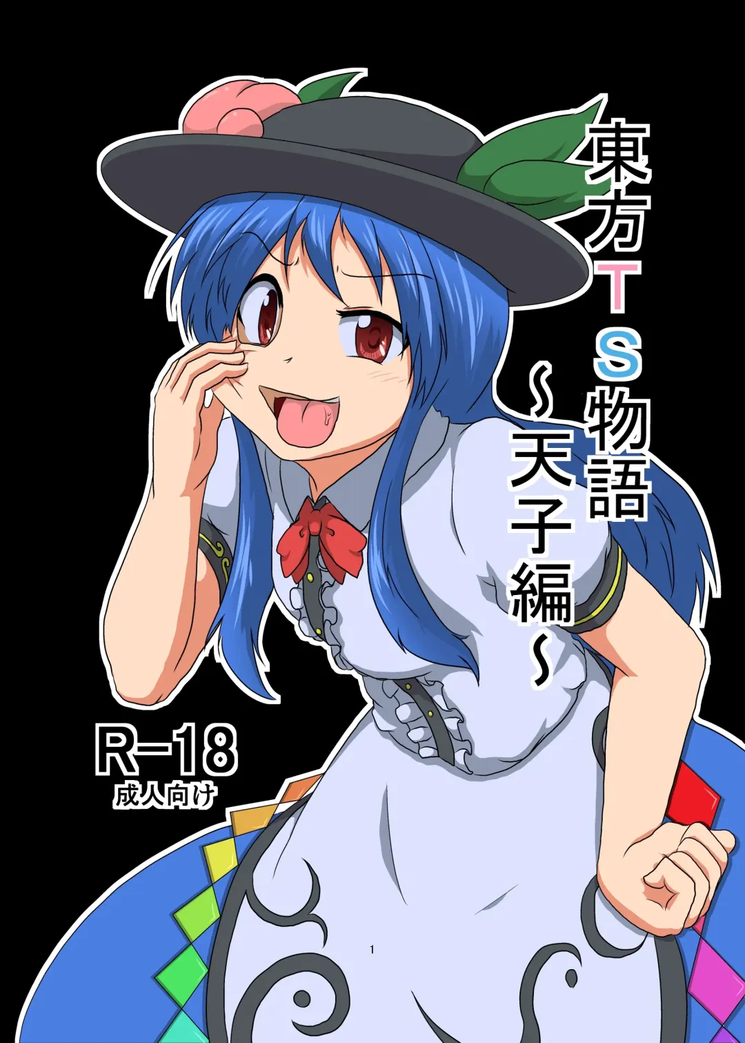 [Mikaduki Neko] Touhou TS monogatari ~ Tenshi-hen ~ Fhentai - Page 1