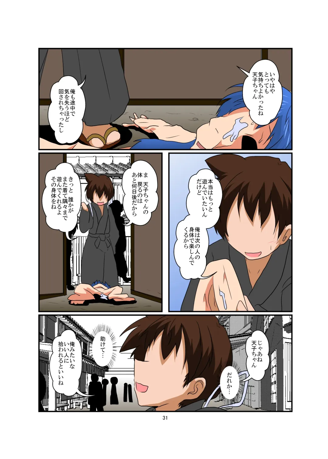 [Mikaduki Neko] Touhou TS monogatari ~ Tenshi-hen ~ Fhentai - Page 31