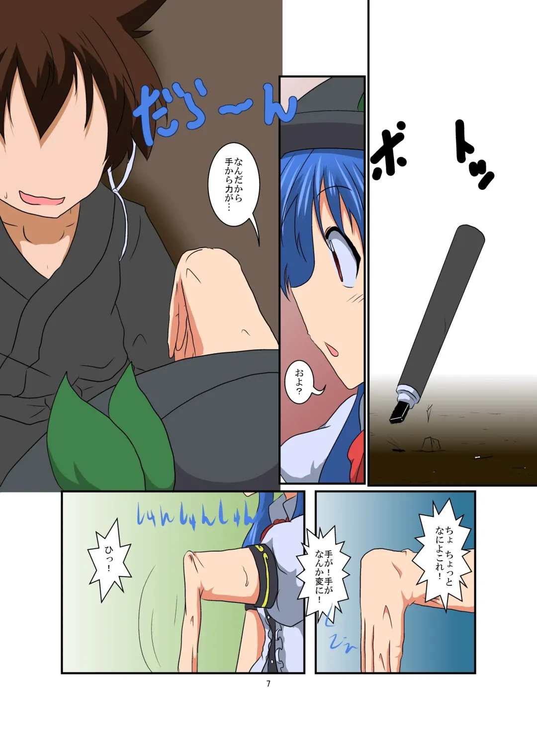 [Mikaduki Neko] Touhou TS monogatari ~ Tenshi-hen ~ Fhentai - Page 7