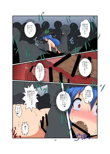 [Mikaduki Neko] Touhou TS monogatari ~ Tenshi-hen ~ Fhentai - Page 29